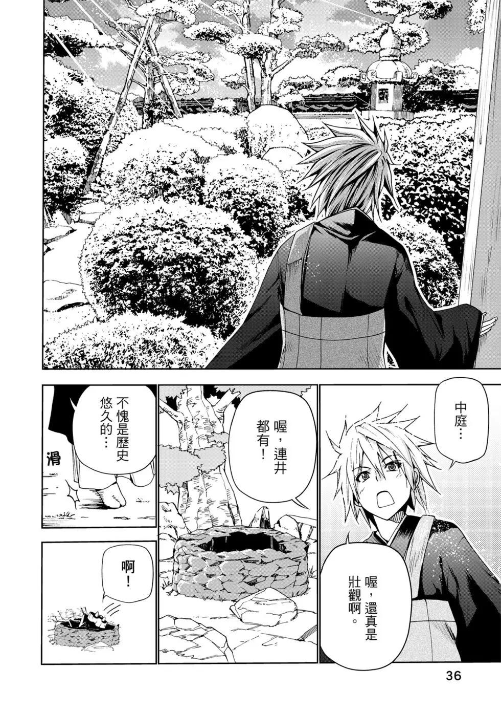 第 37 页