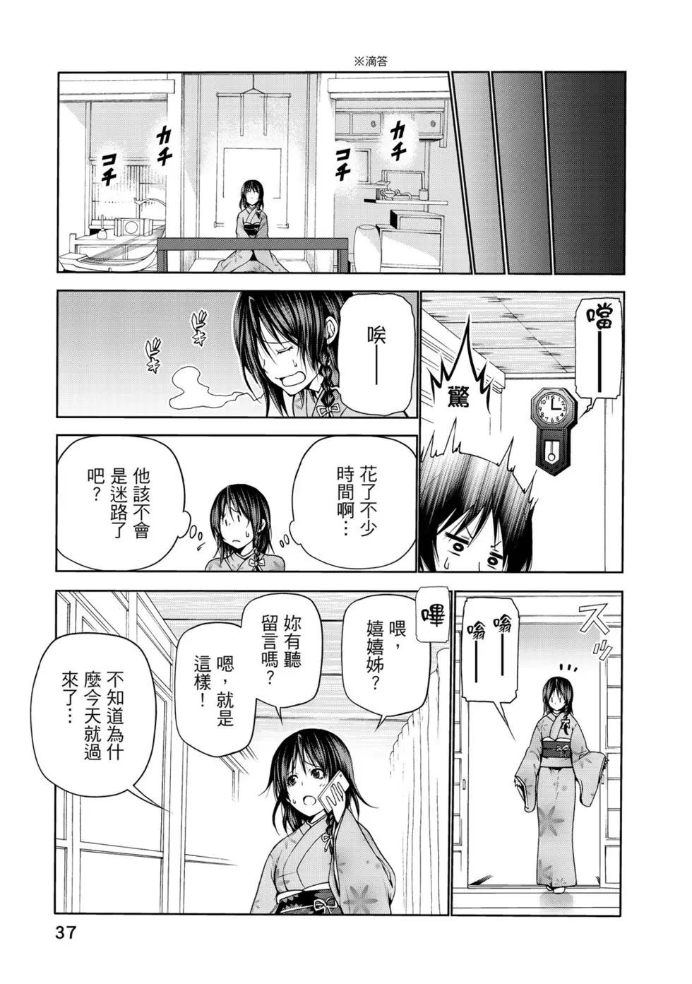 第 38 页