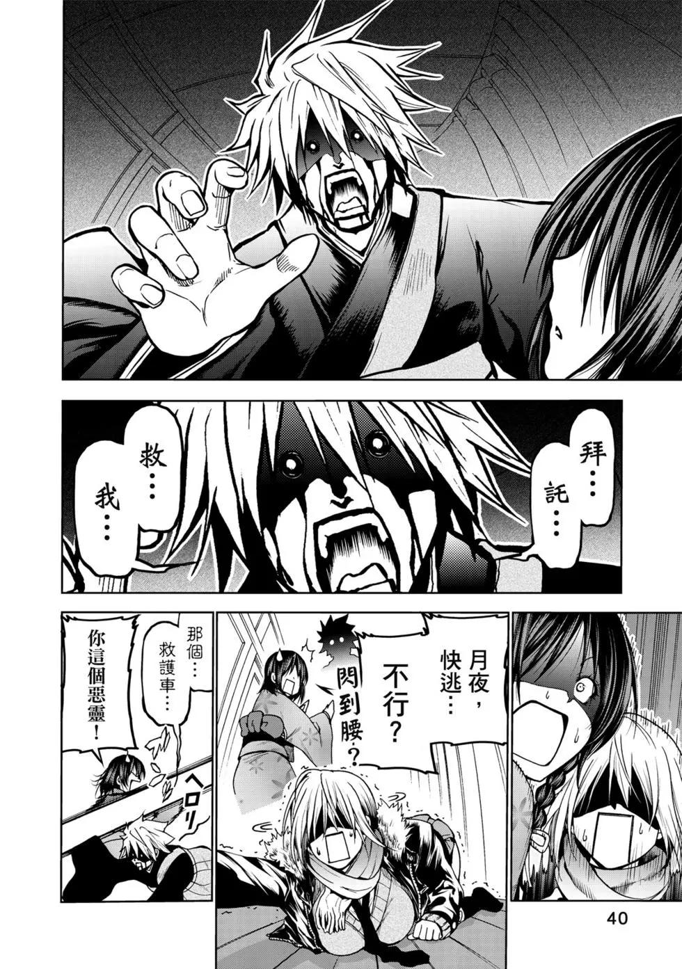 第 41 页