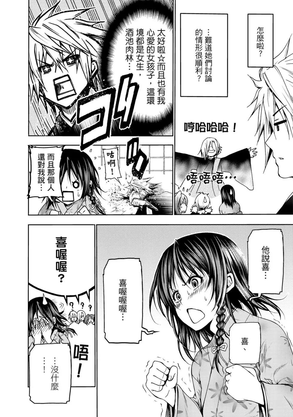 第 61 页