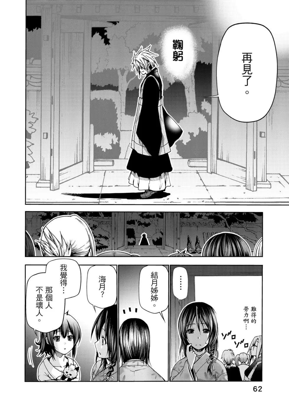 第 63 页