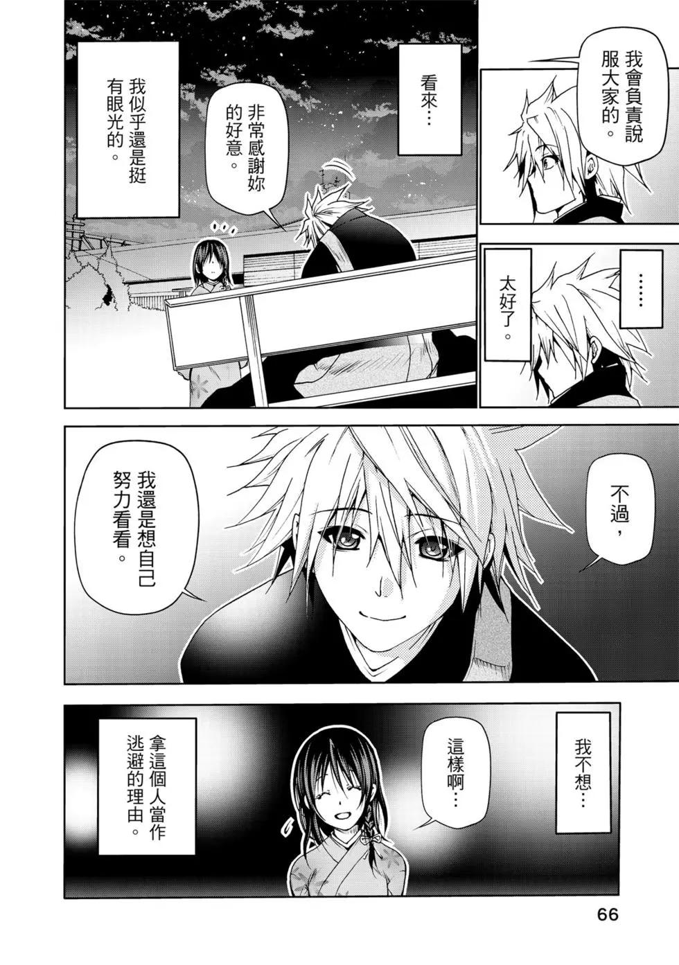 第 67 页