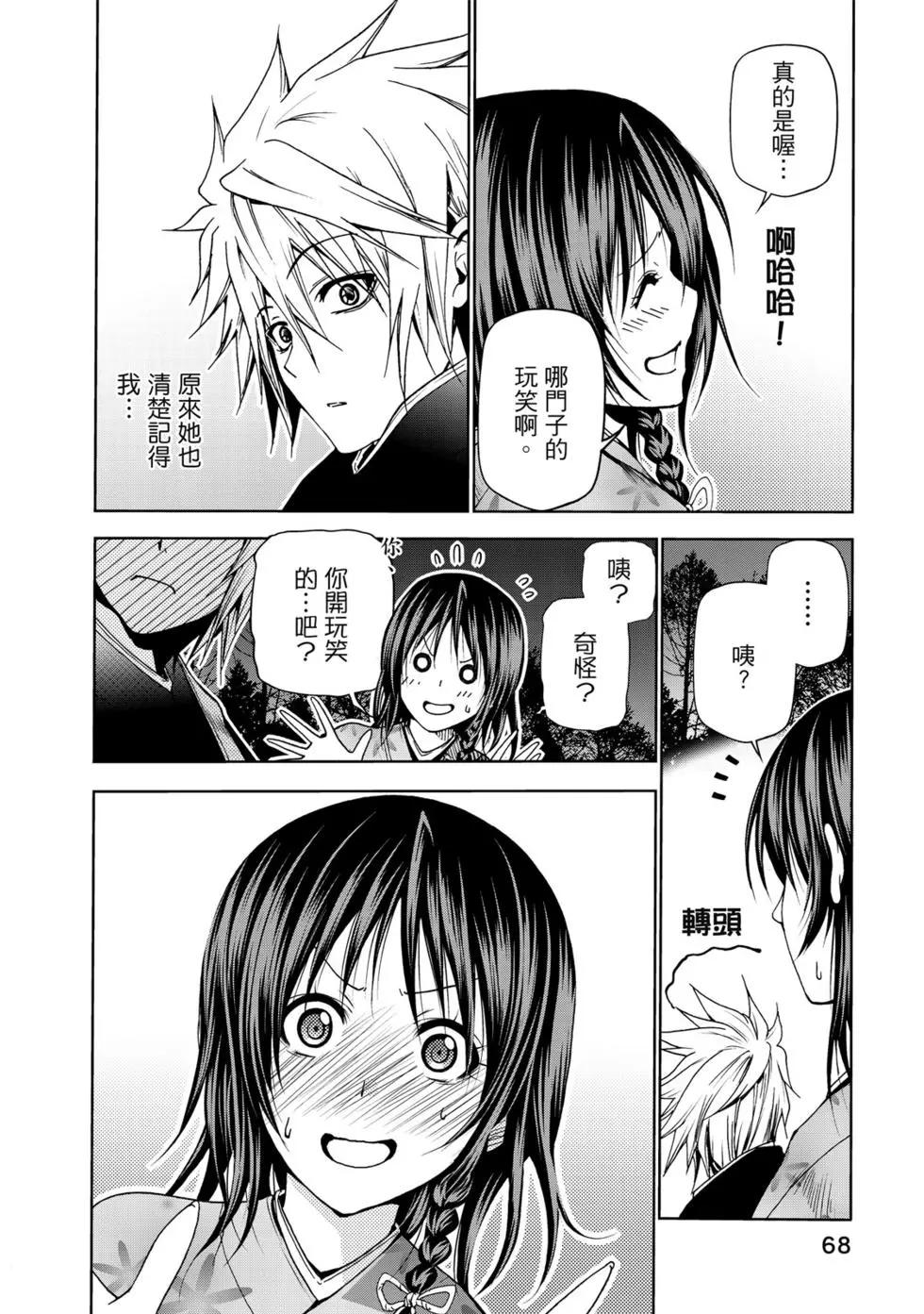 第 69 页