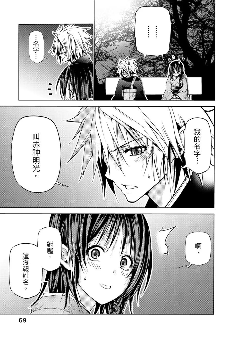 第 70 页