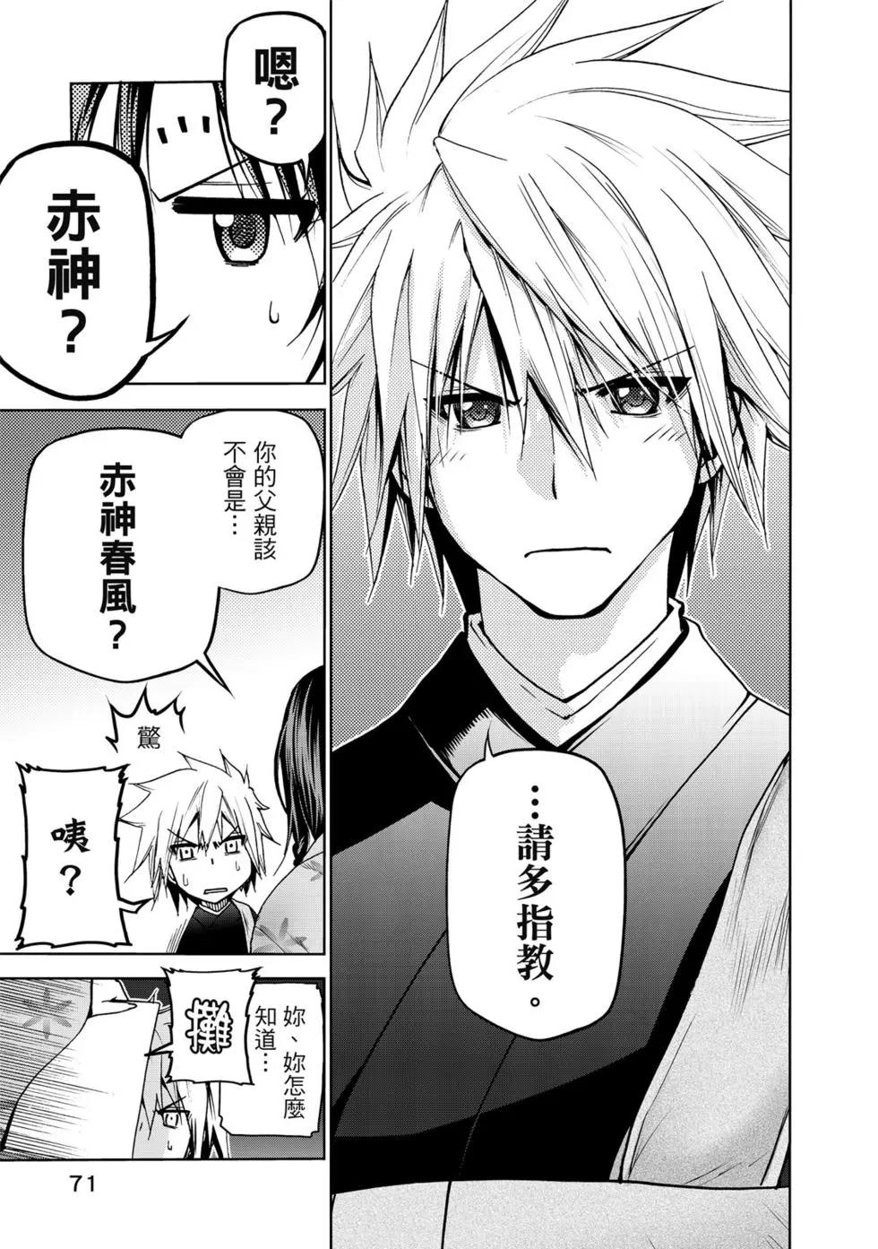 第 72 页