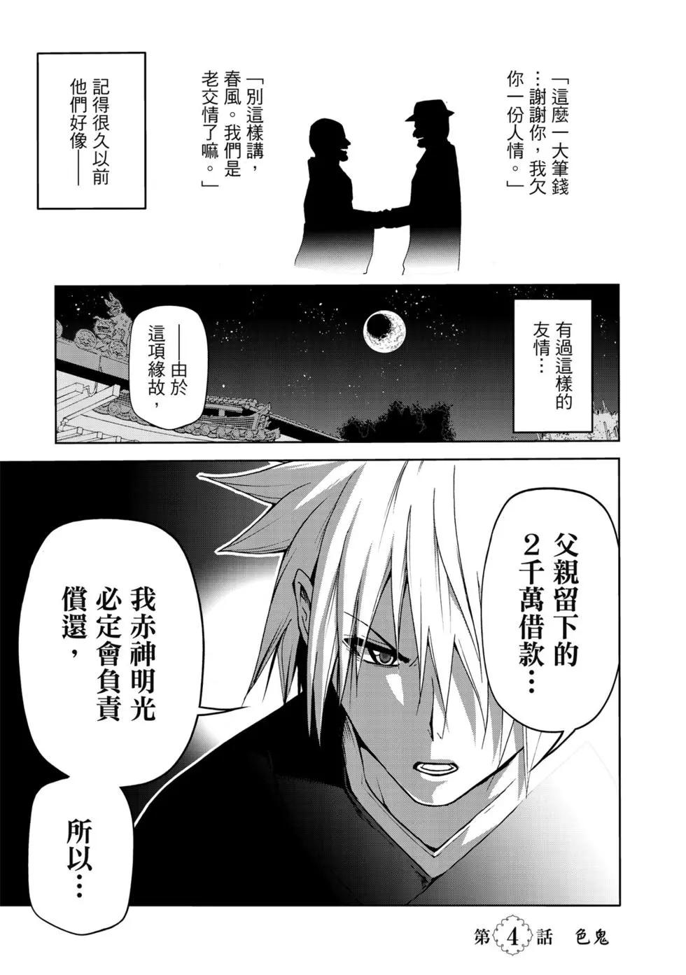 第 74 页