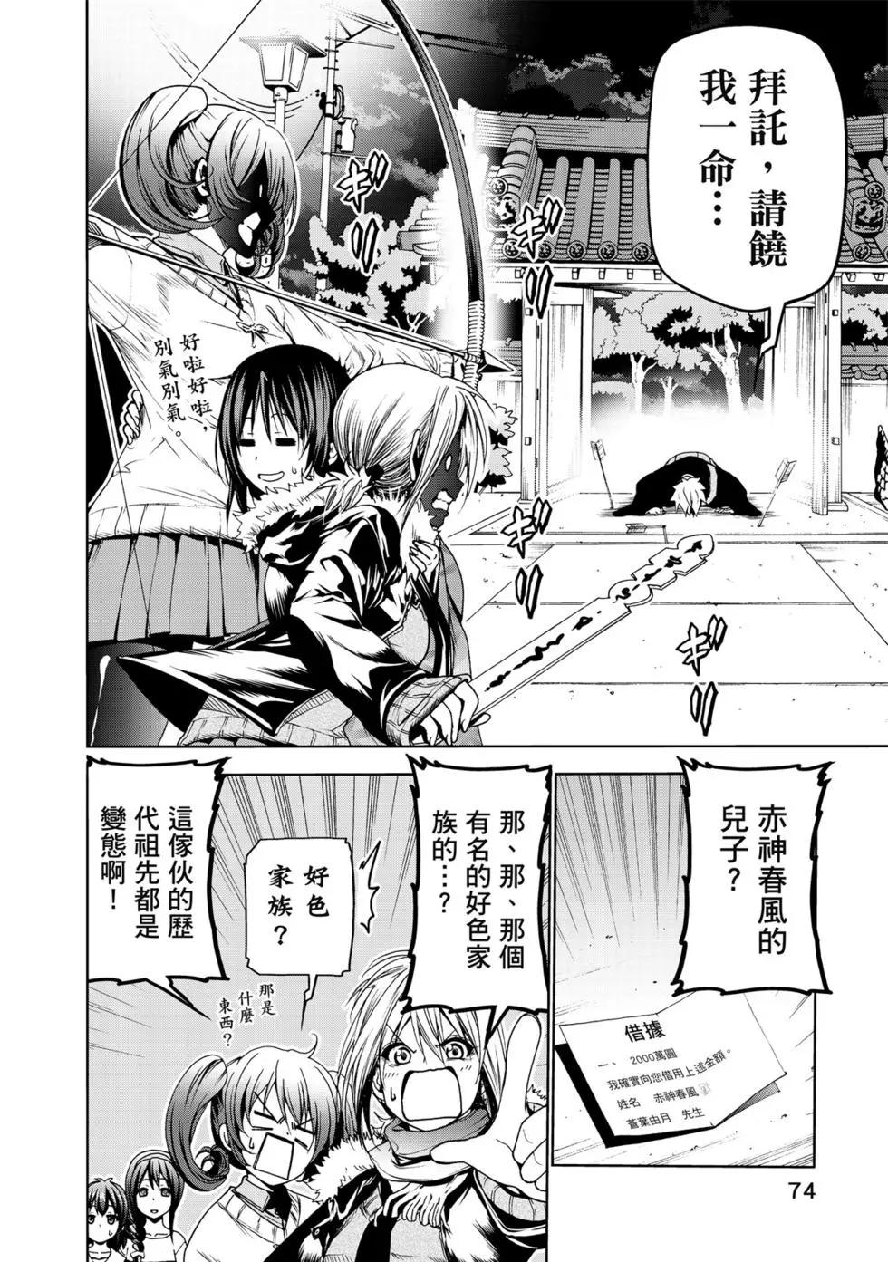 第 75 页