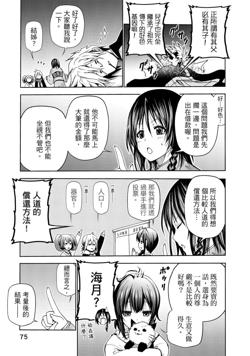 第 76 页