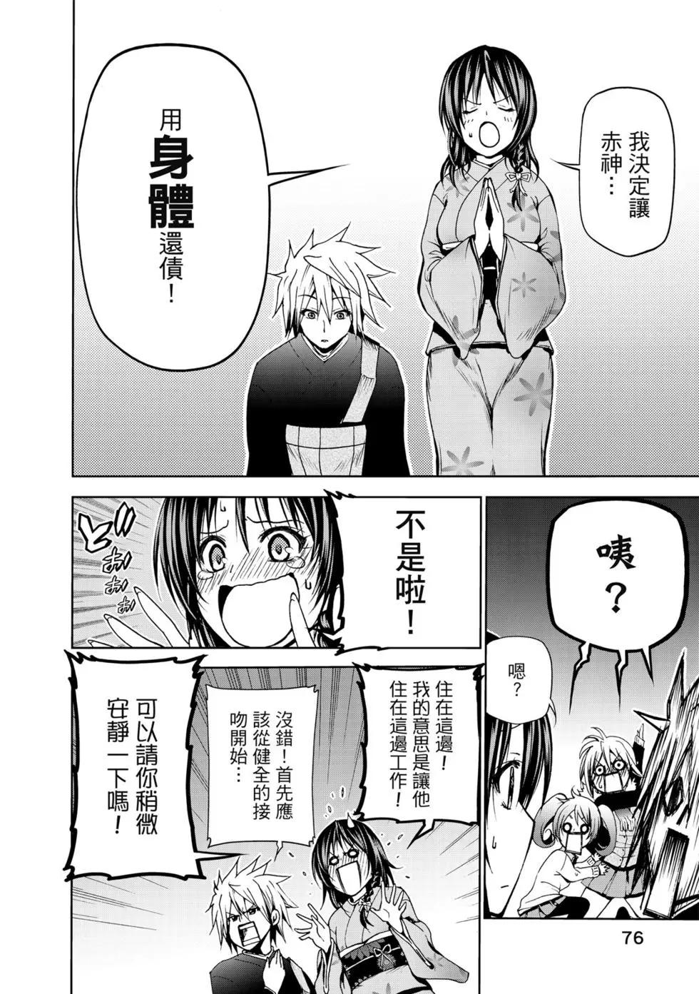 第 77 页