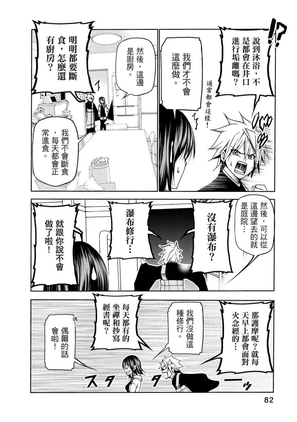 第 83 页