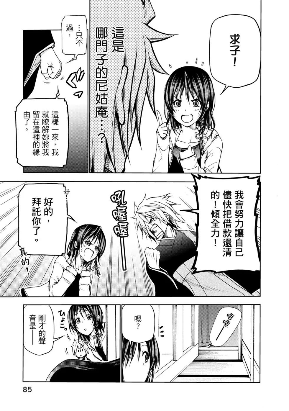 第 86 页