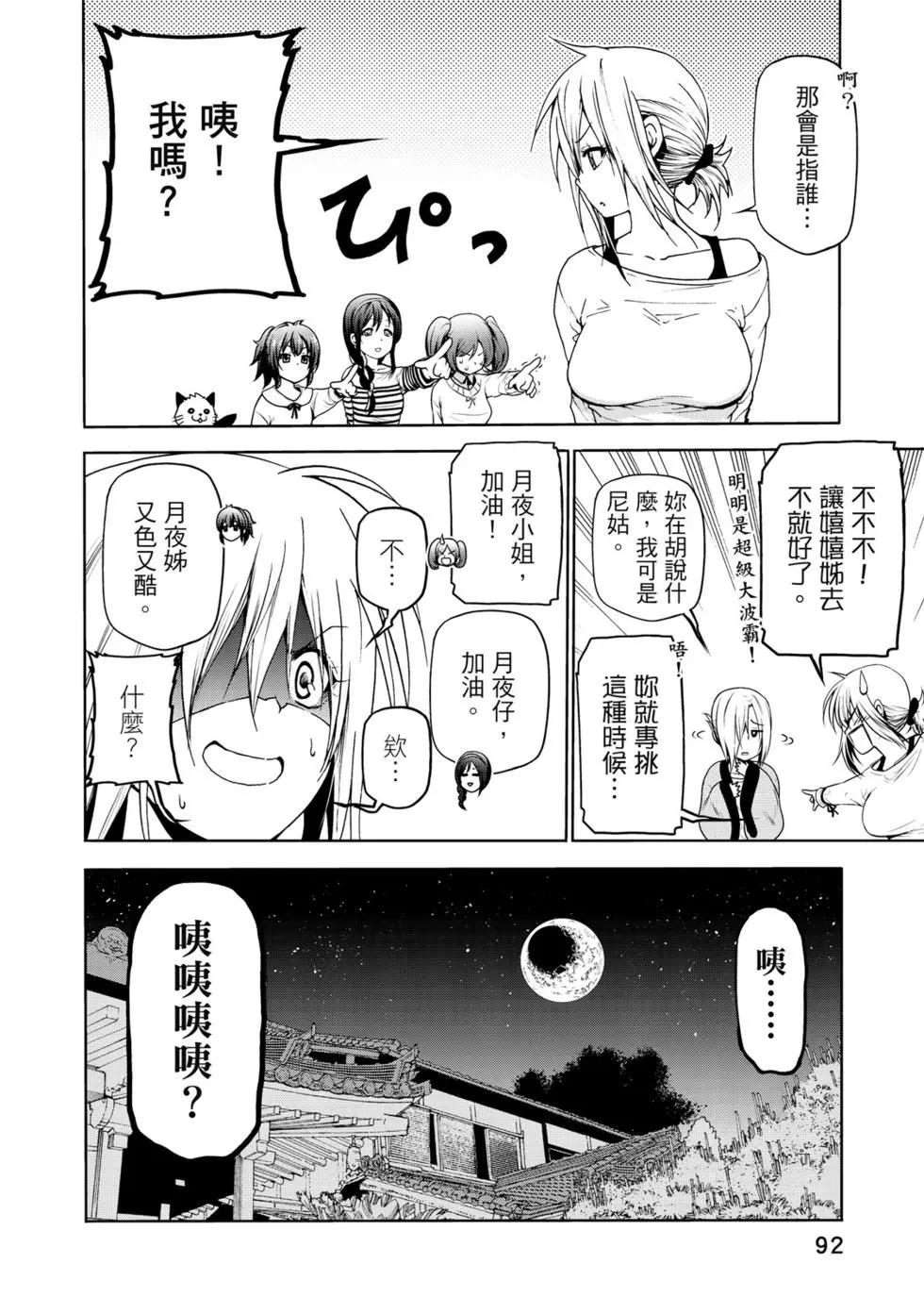 第 93 页