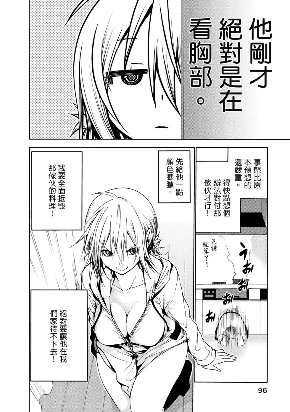 第 97 页