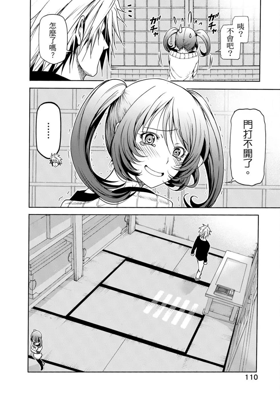 第 111 页