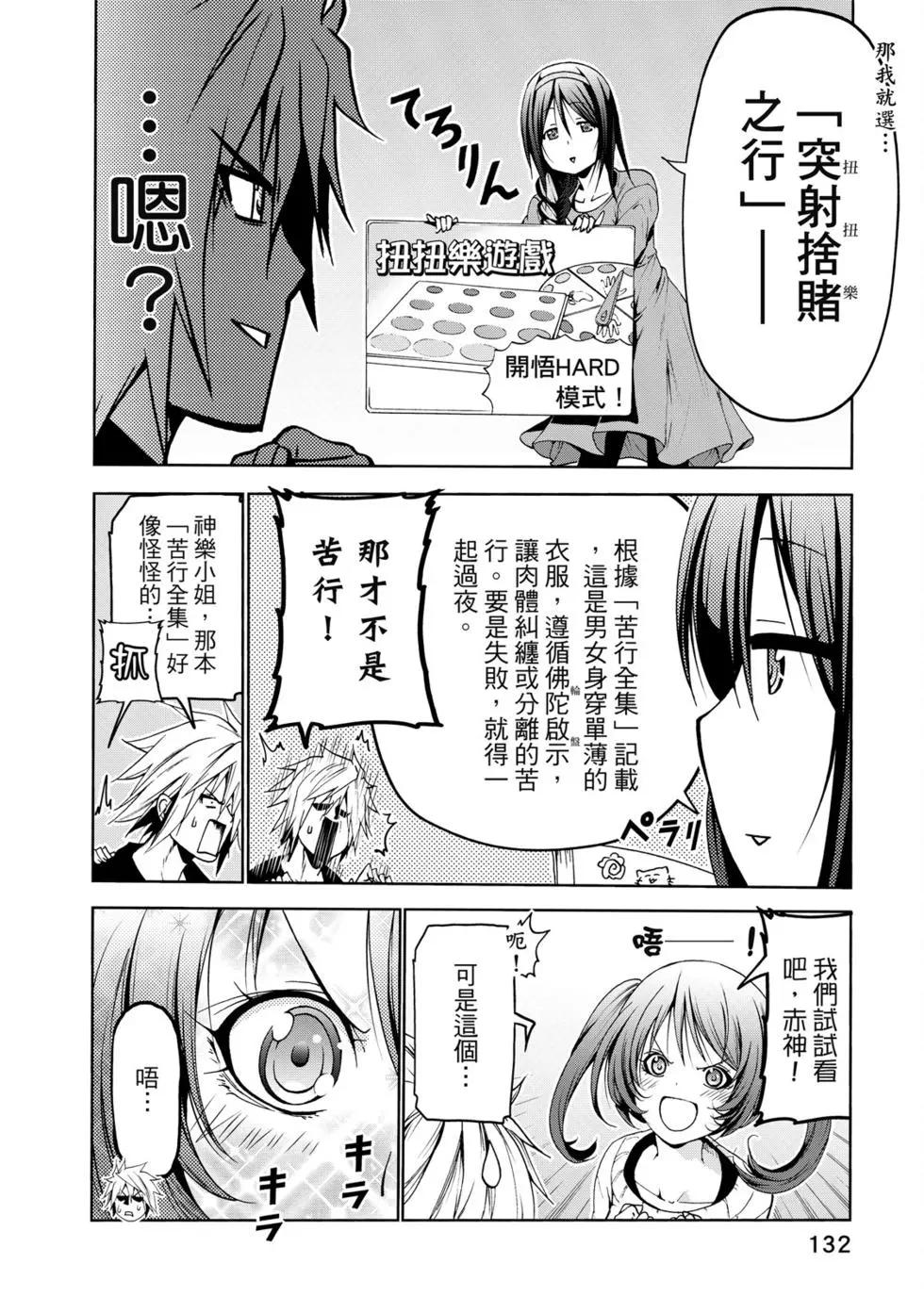 第 133 页