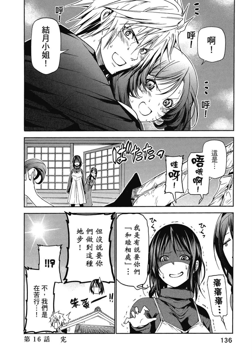 第 137 页