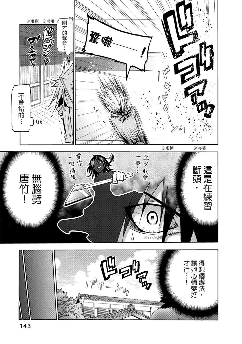 第 144 页