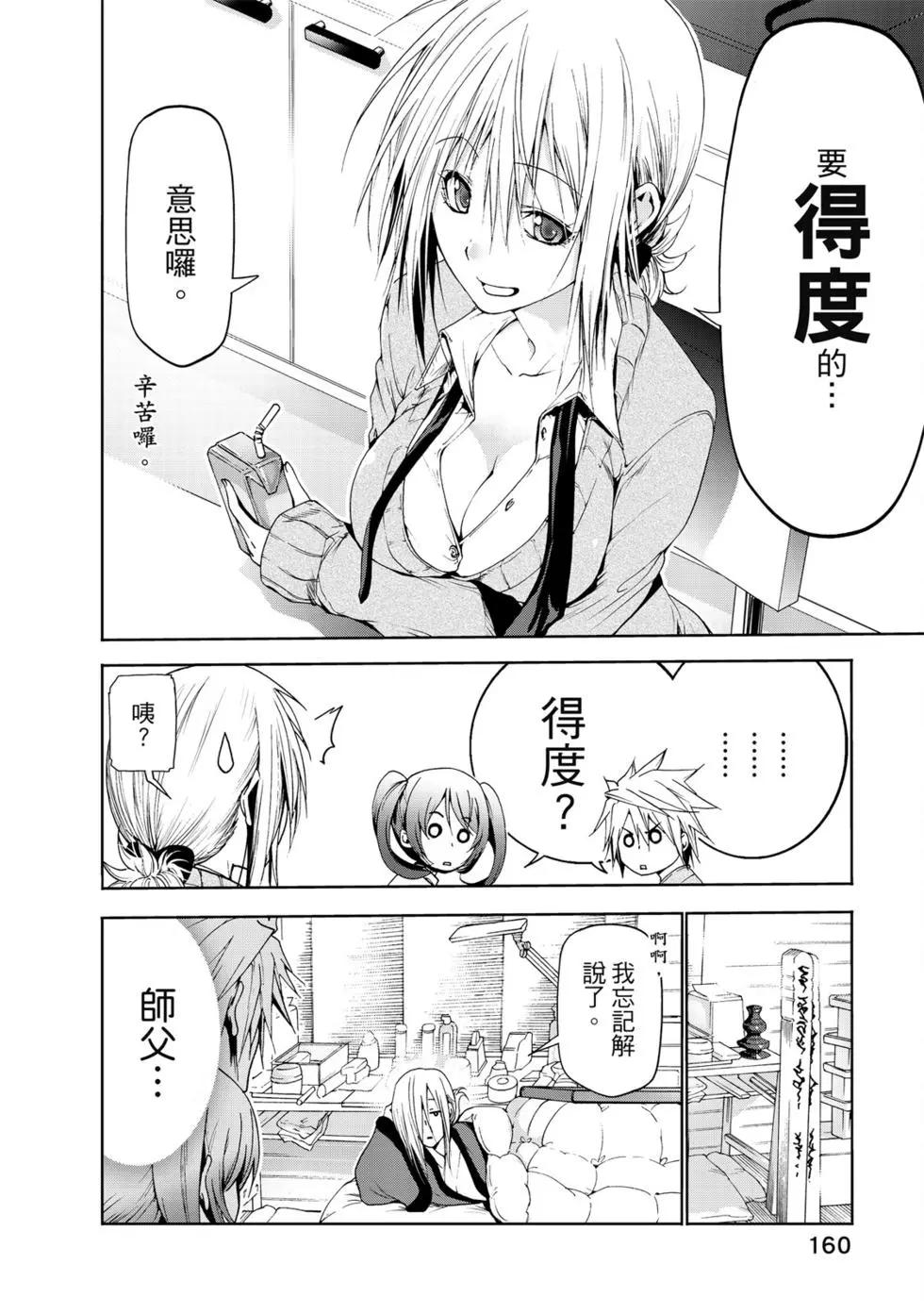 第 161 页