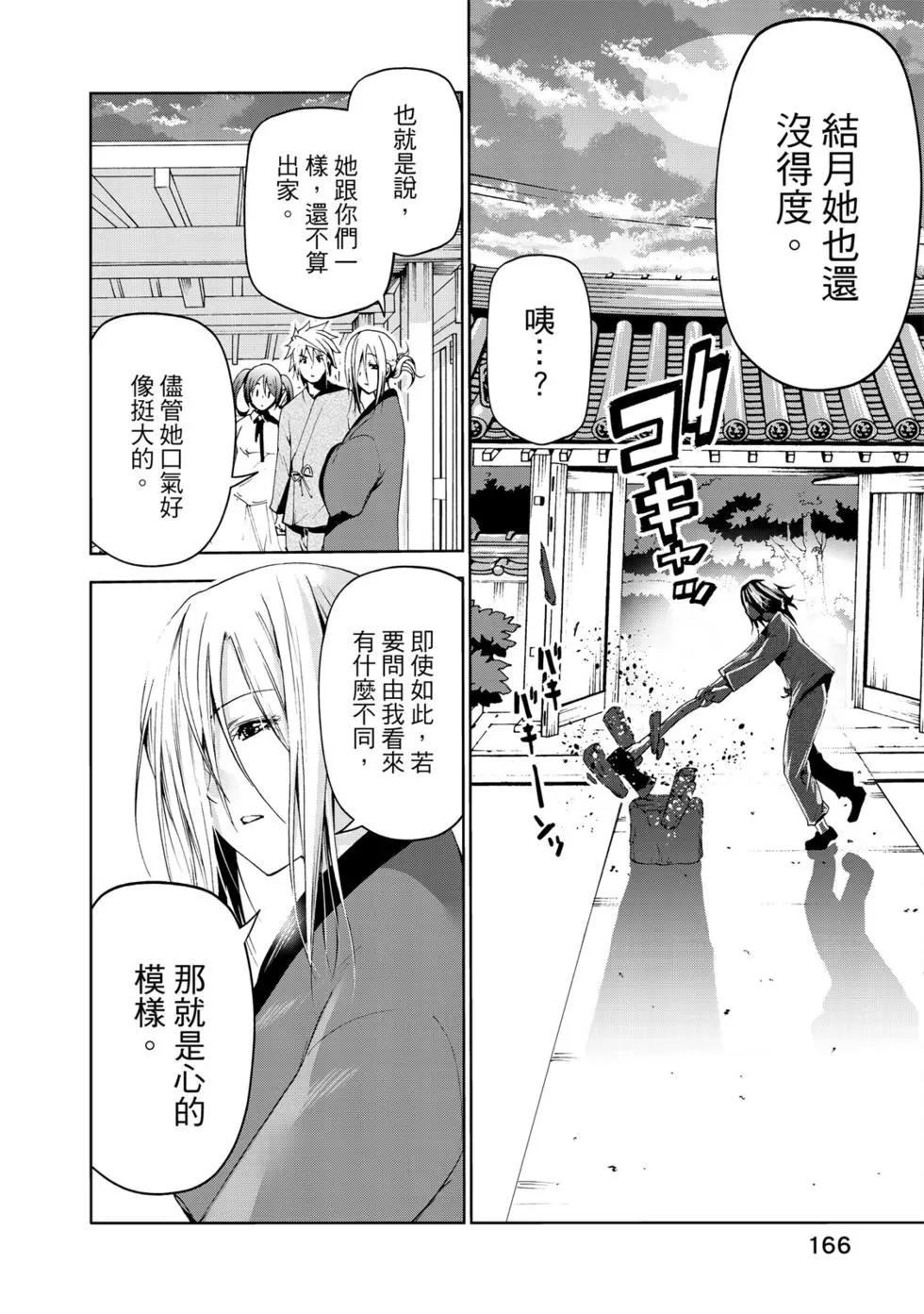 第 167 页
