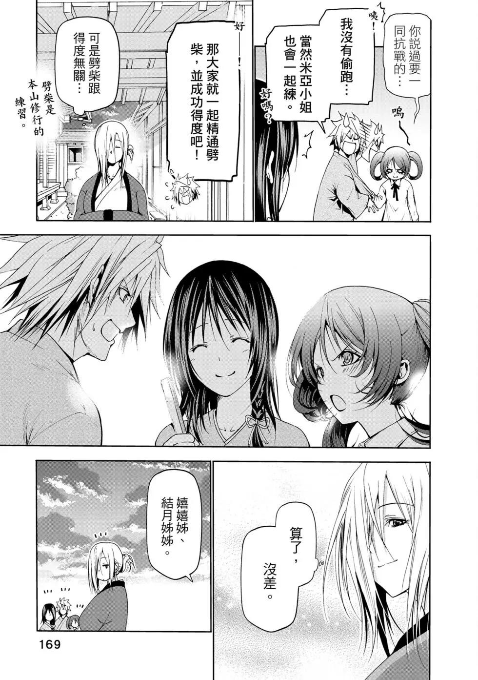 第 170 页