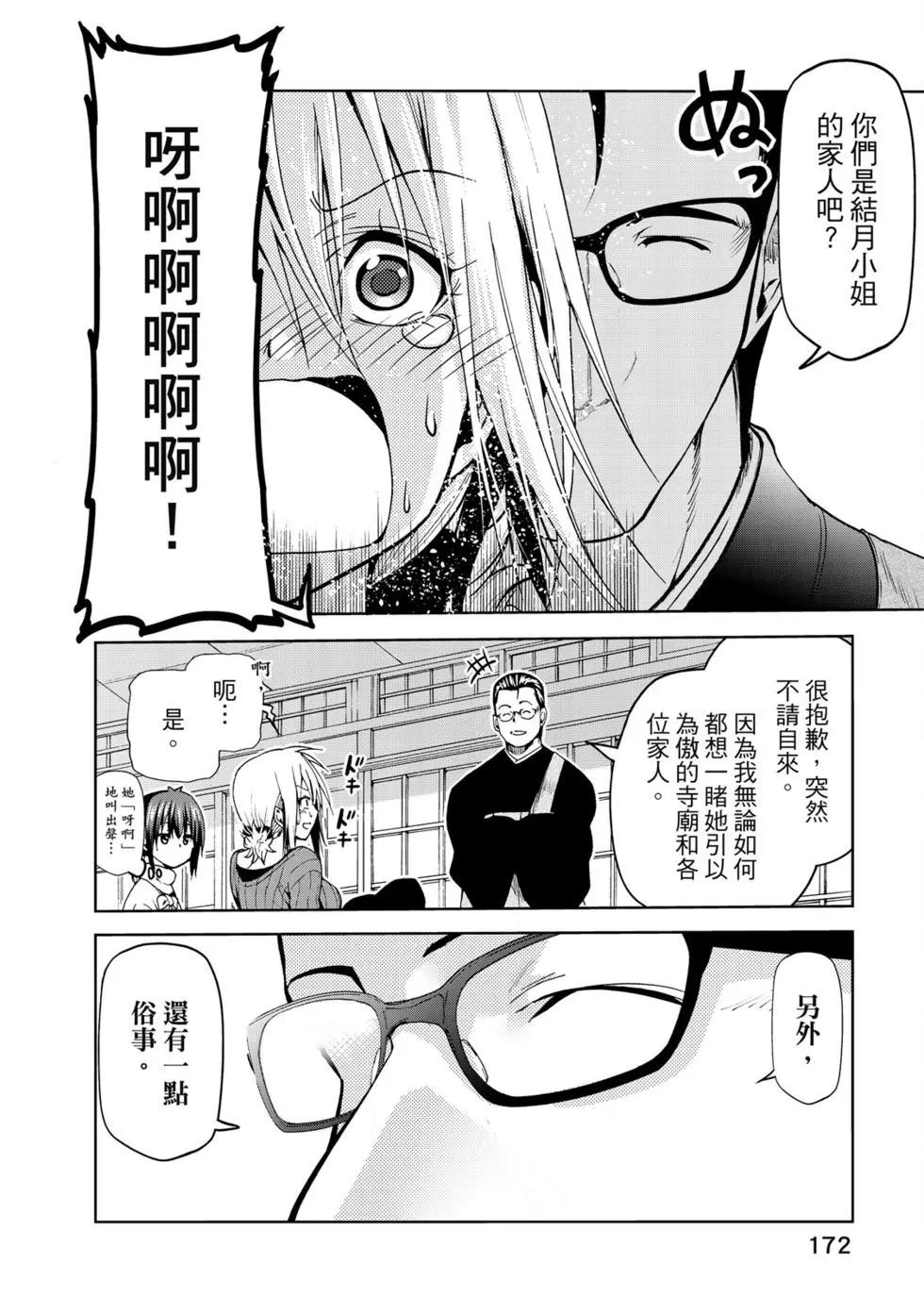 第 173 页