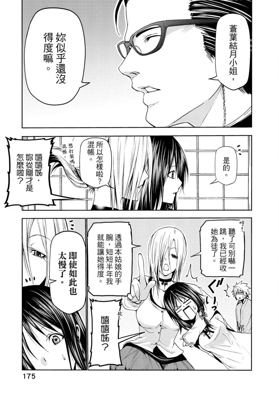 第 176 页