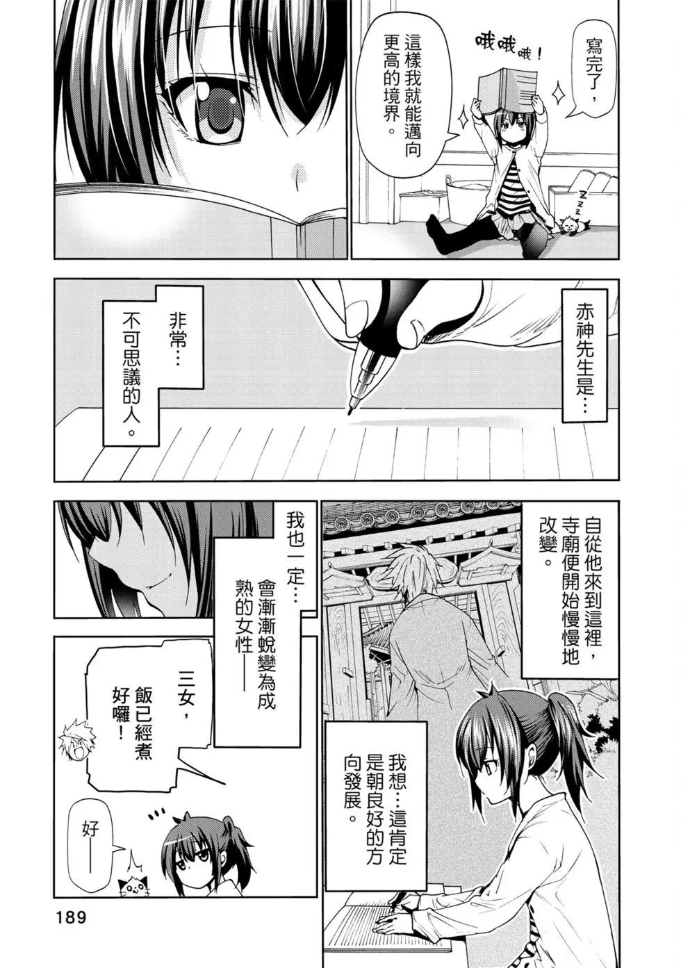 第 190 页