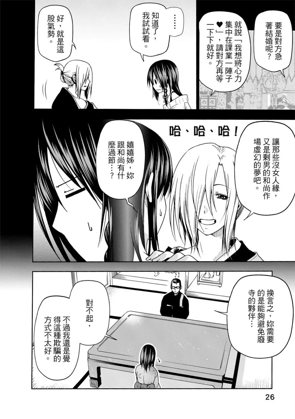 第 27 页