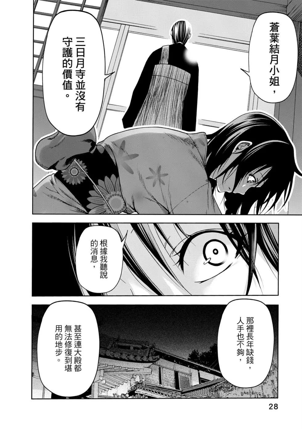 第 29 页