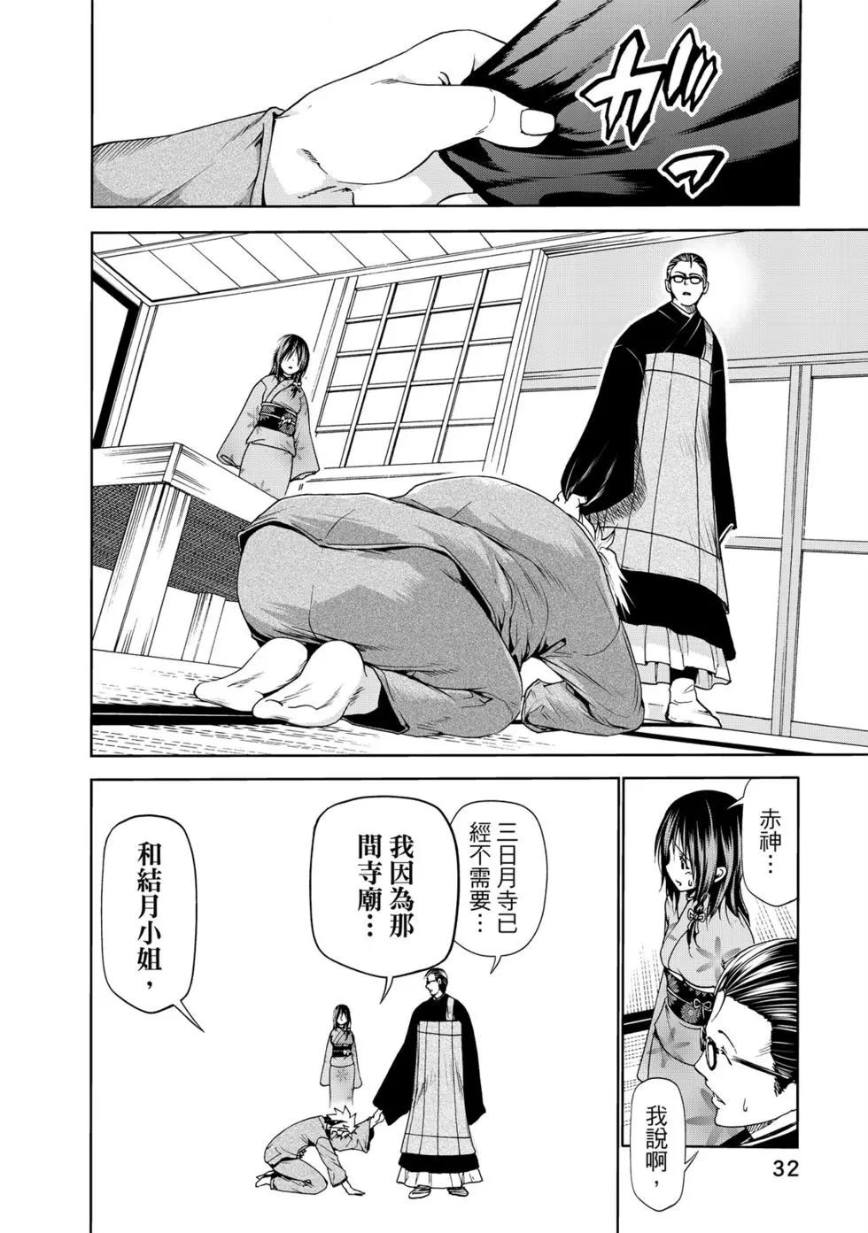 第 33 页