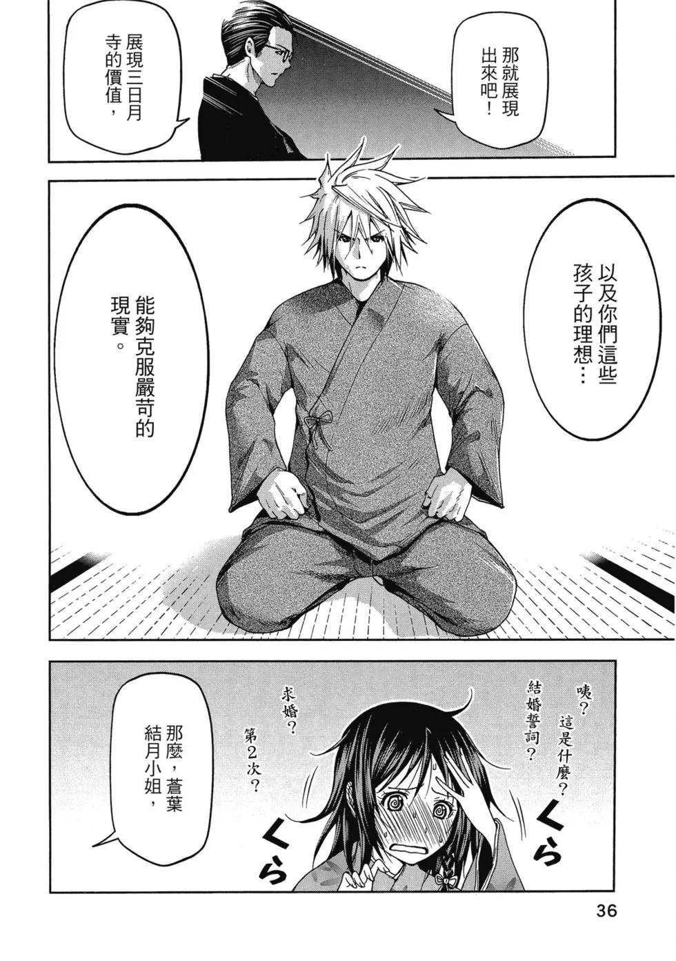 第 37 页