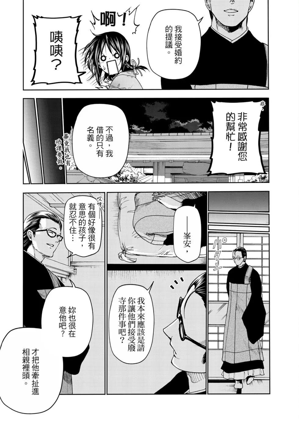 第 38 页
