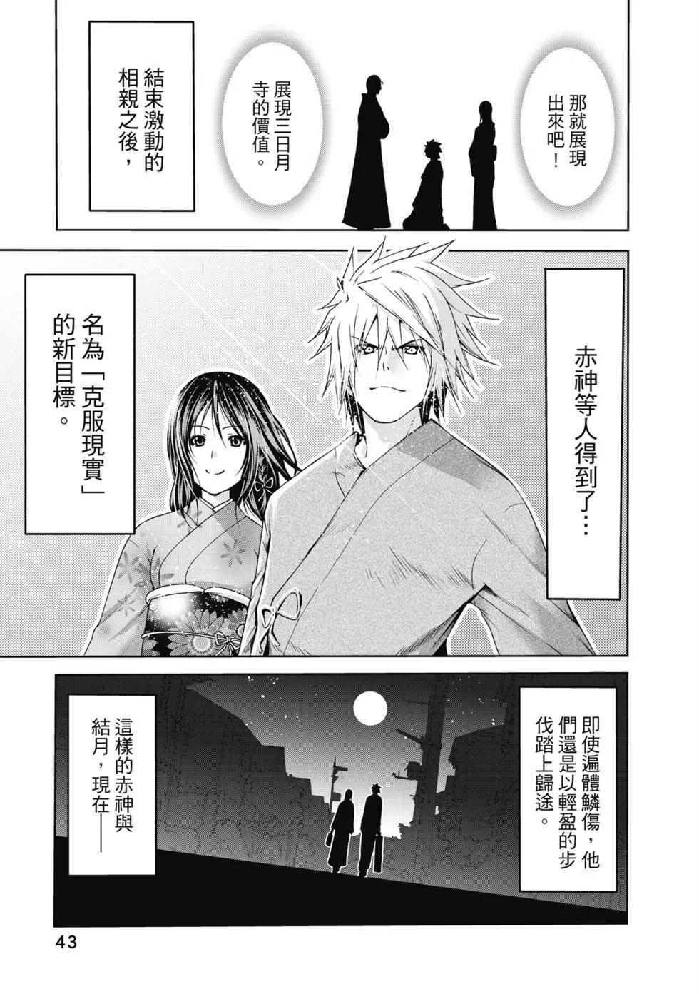 第 44 页