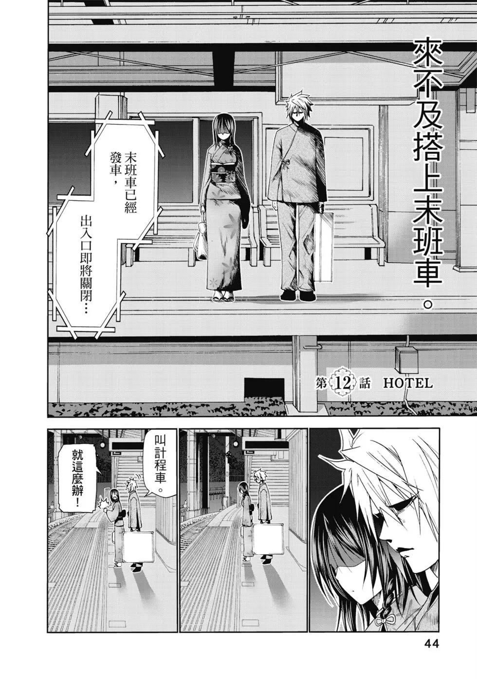 第 45 页