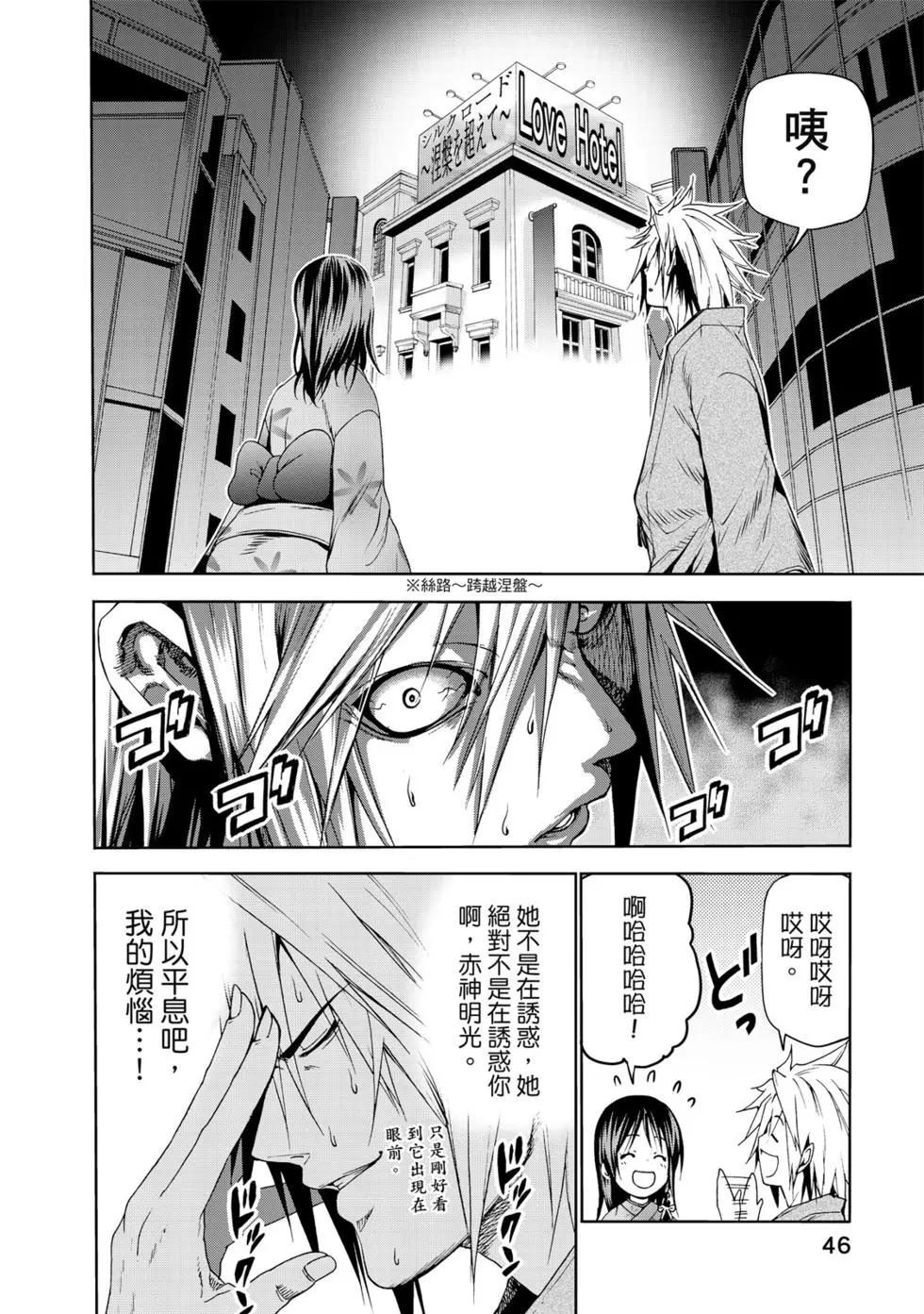 第 47 页