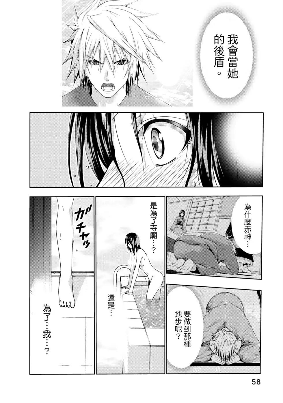 第 59 页