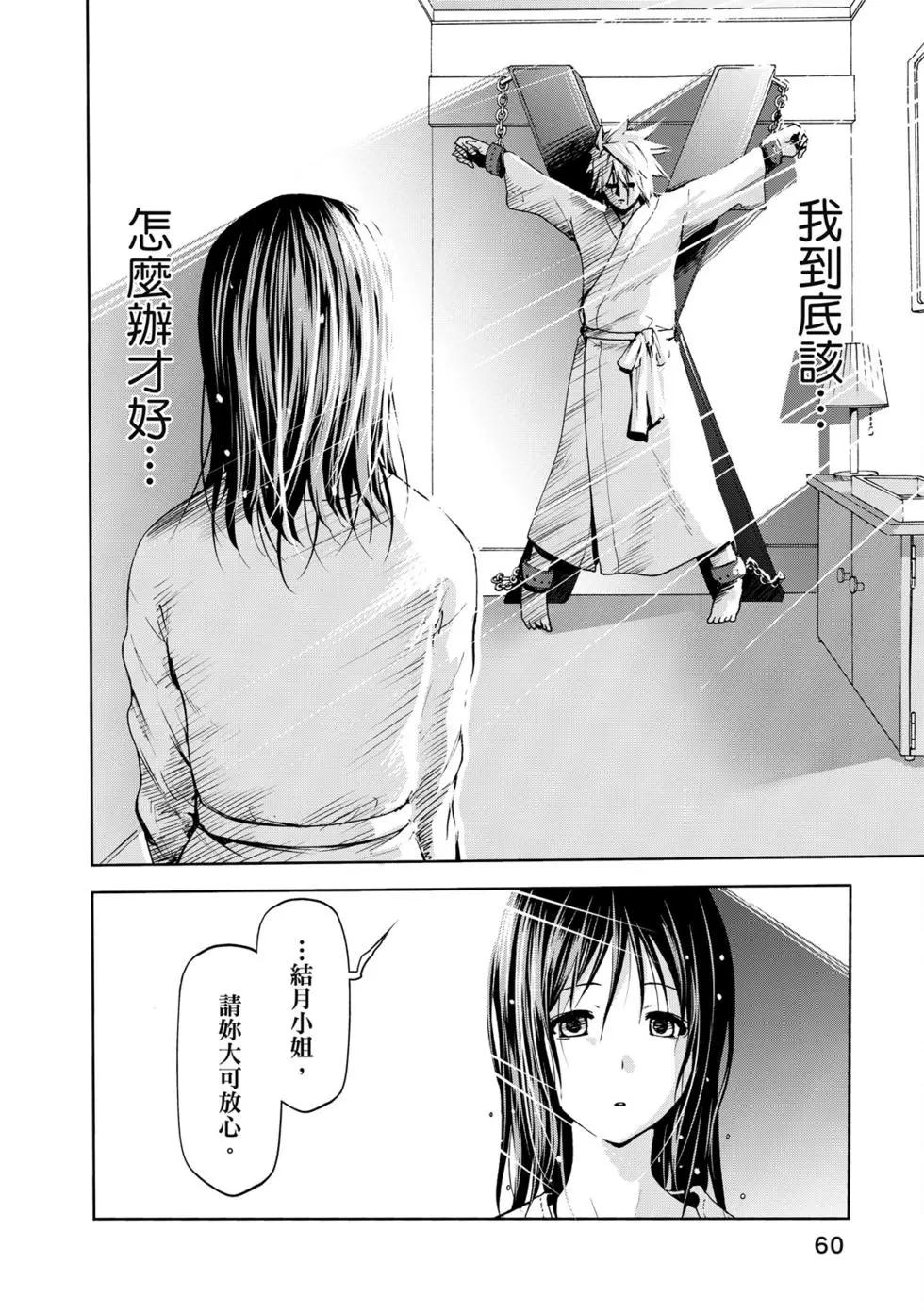 第 61 页