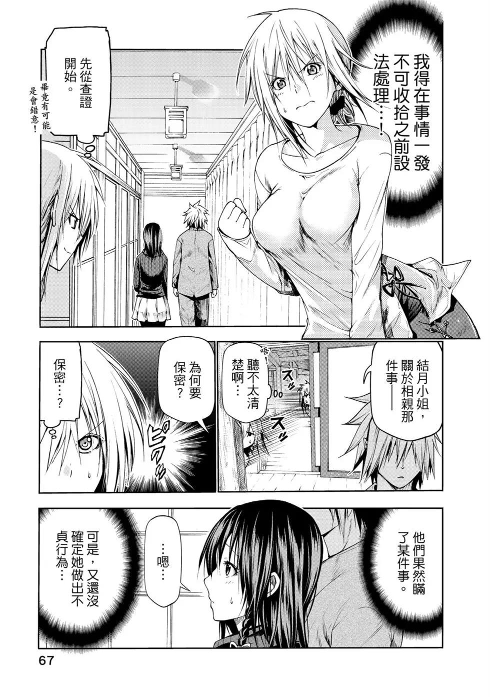 第 68 页