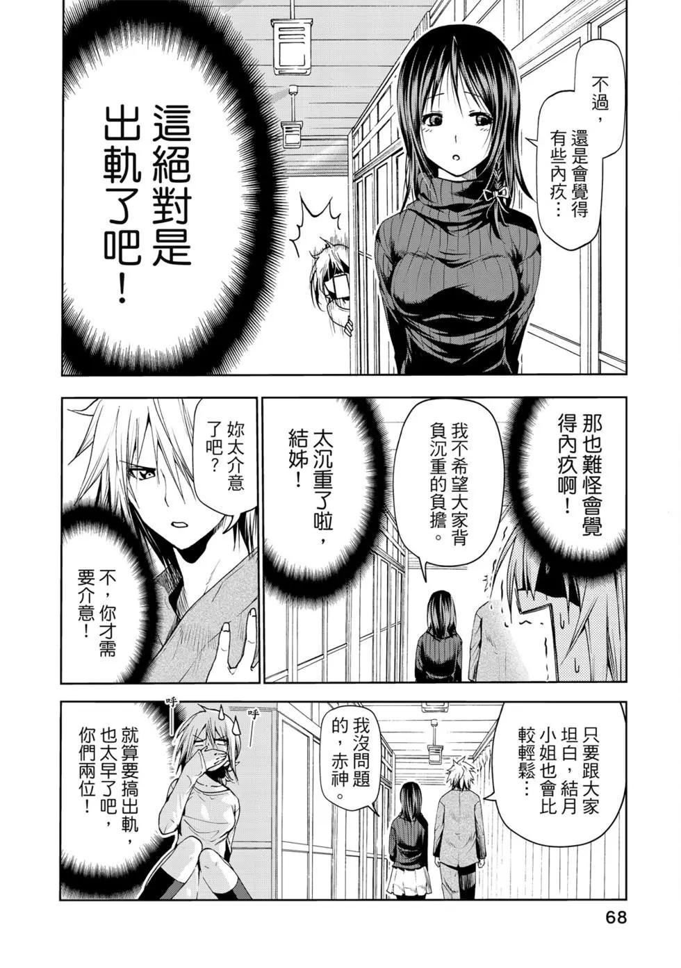 第 69 页