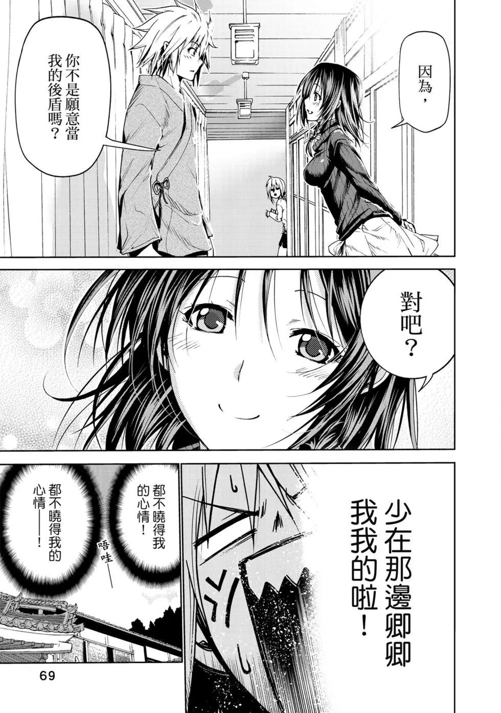 第 70 页