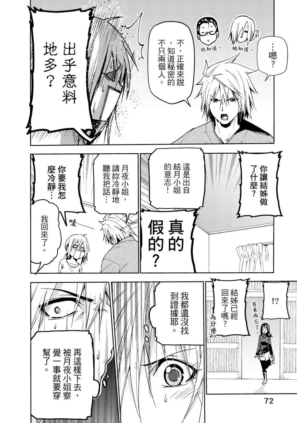 第 73 页