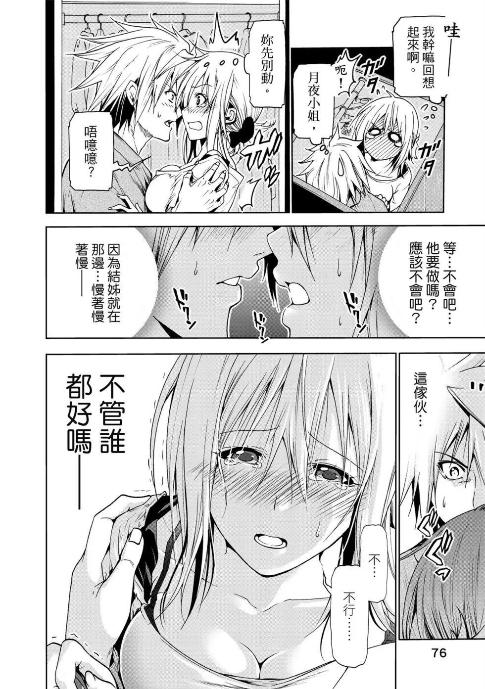第 77 页