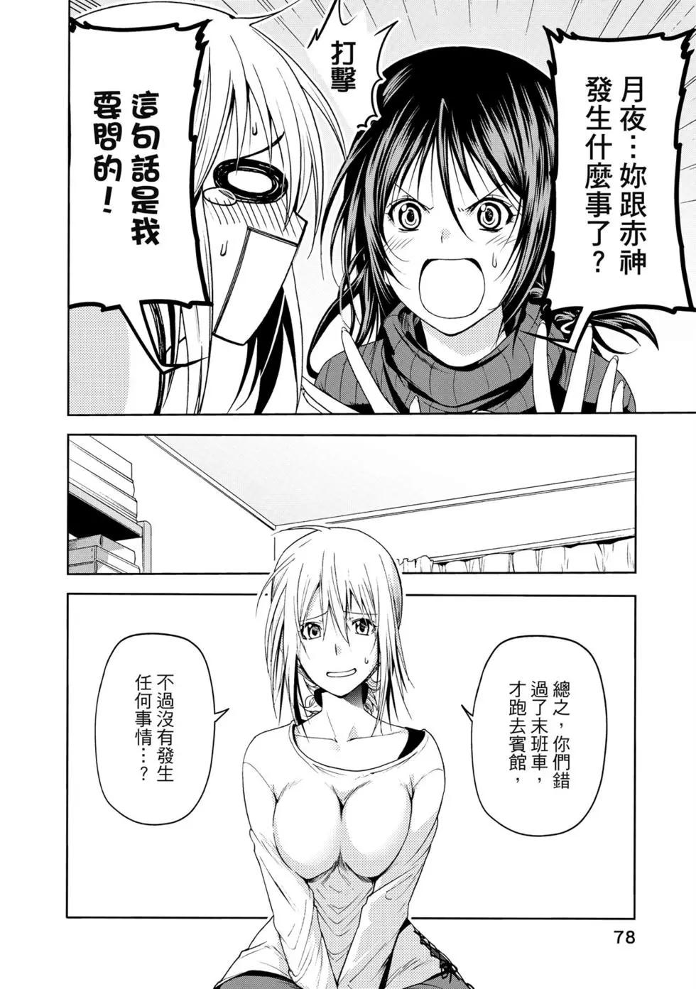 第 79 页