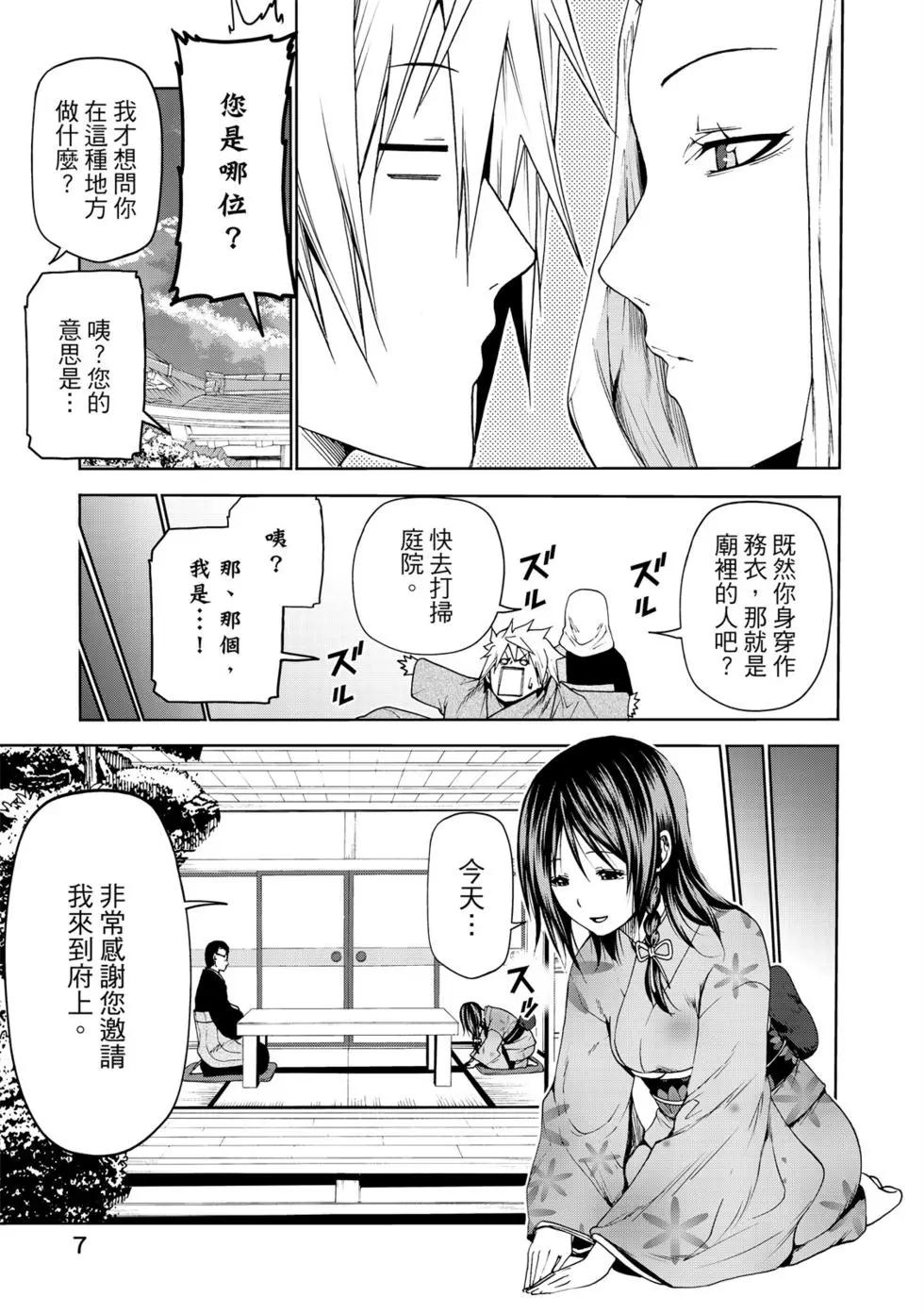 第 8 页