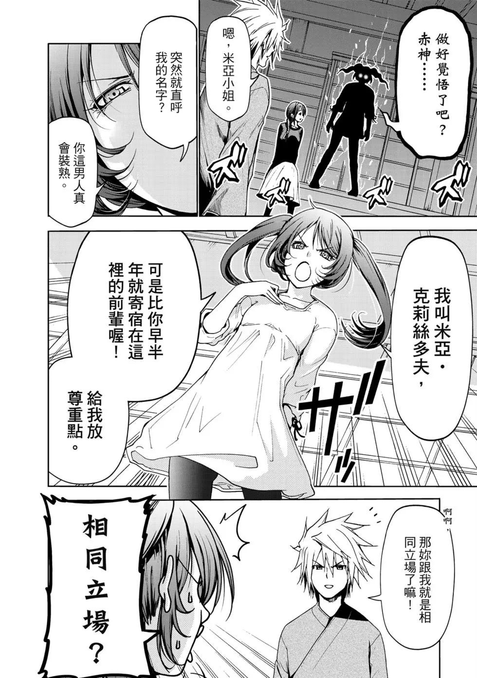 第 87 页