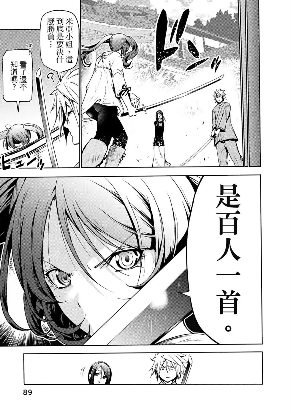 第 90 页