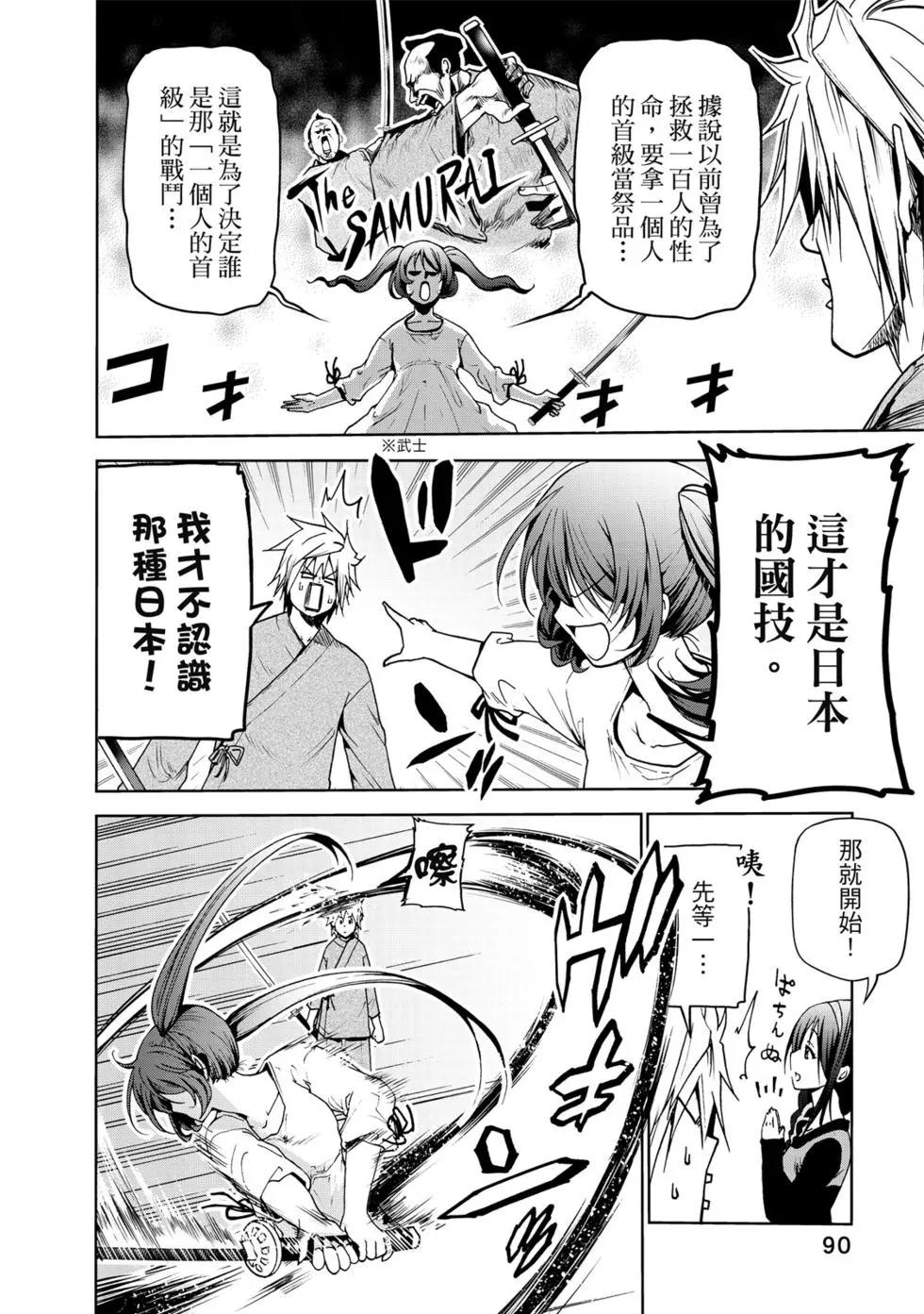 第 91 页