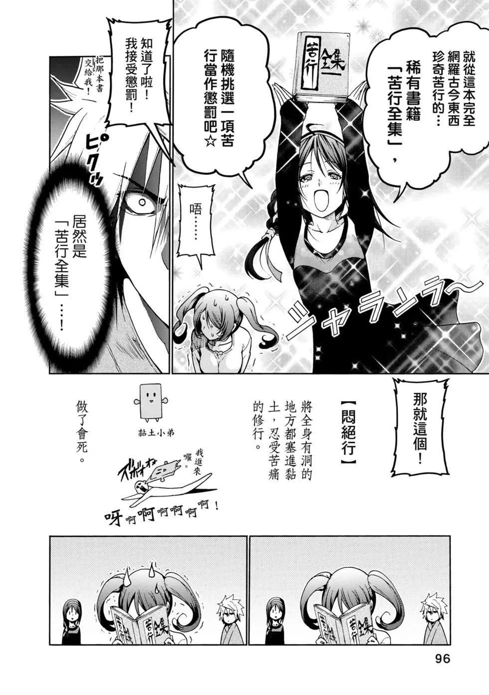 第 97 页