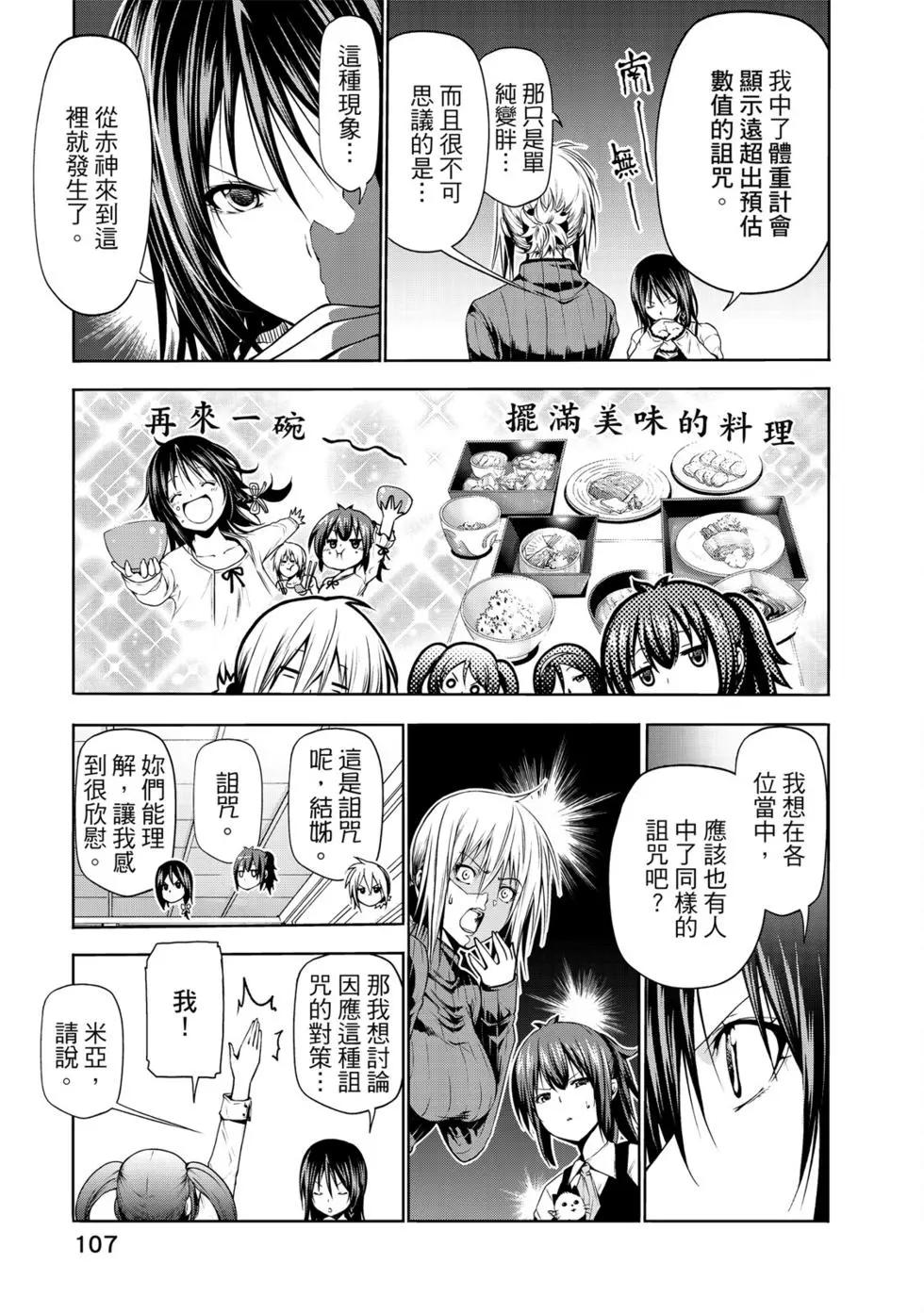 第 108 页