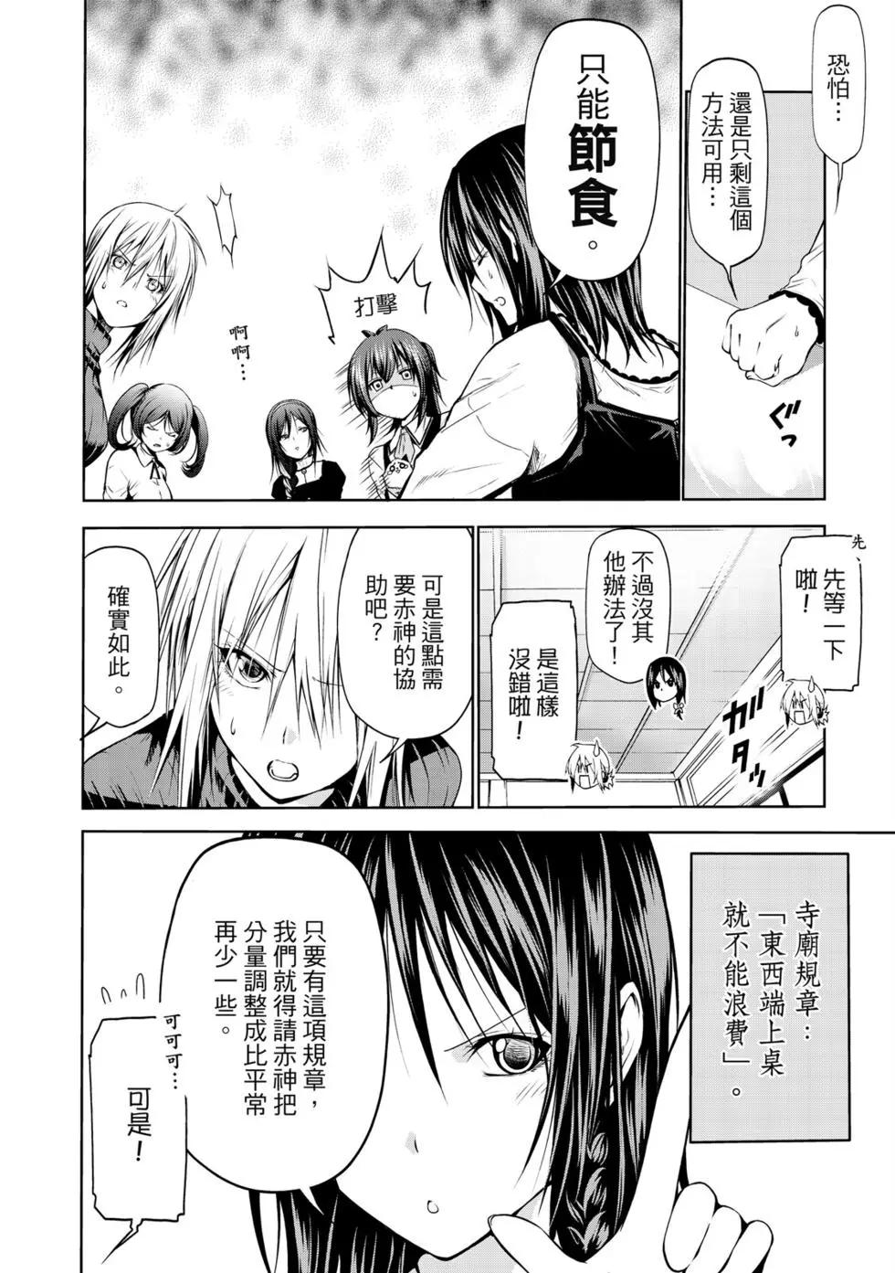 第 111 页